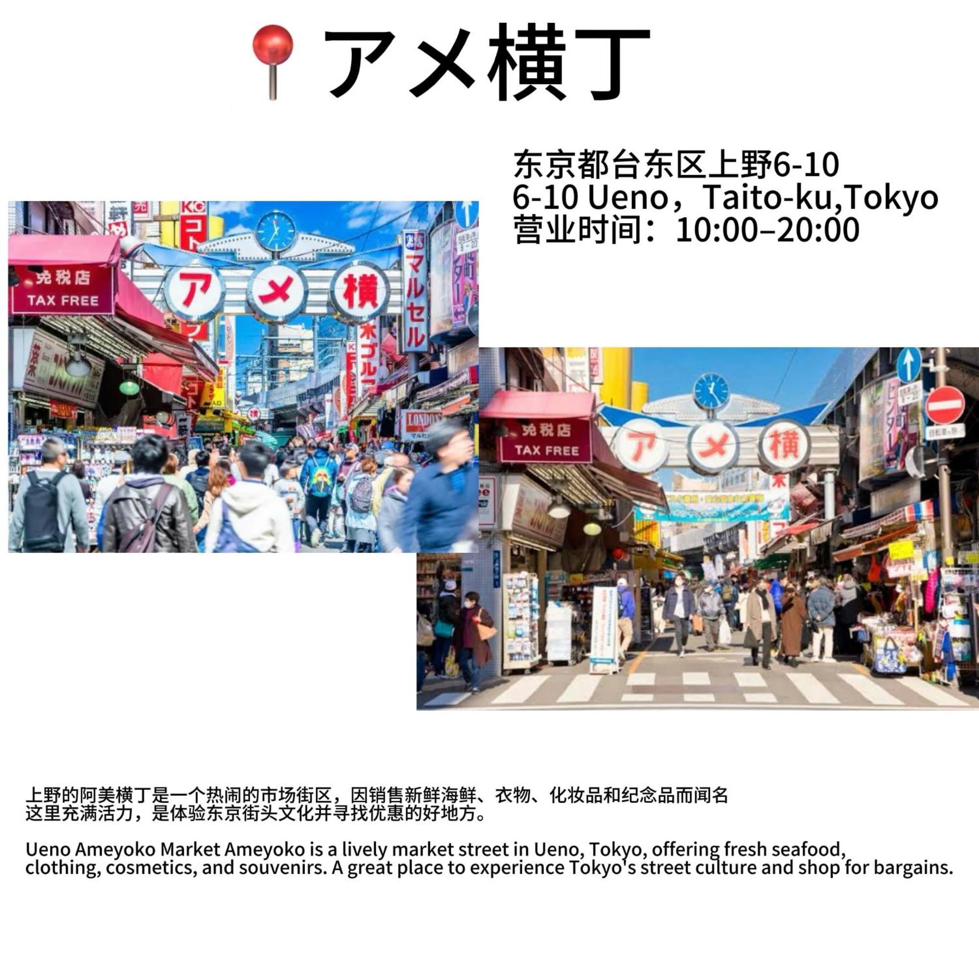 日式公寓 Tokyo Luaran gambar